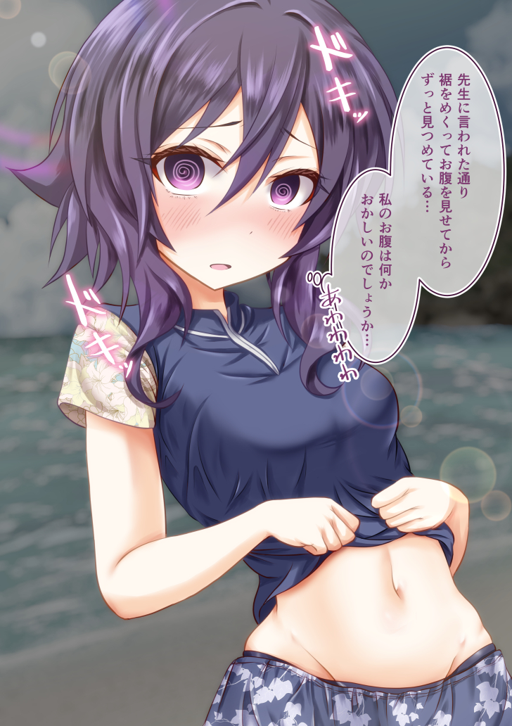 たくし上げハルカ